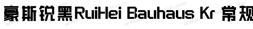 豪斯锐黑RuiHei Bauhaus Kr 常规字体转换